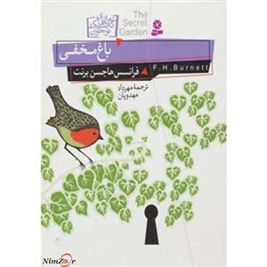 کتاب باغ مخفی نشر قدیانی - اثر فرانسس ها جسن برنت