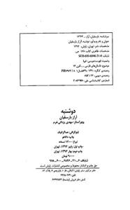 کتاب دوشنبه اثر آراز بارسقیان 