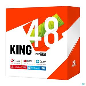مجموعه نرم‌ افزاری King 48 نشر پرند Parand King 48 Software