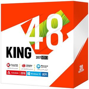 مجموعه نرم‌ افزاری King 48 نشر پرند Parand King 48 Software