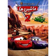 انیمیشن ماشین ها 2 اثر جان لستر The Cars 2 by John Lasseter Animation