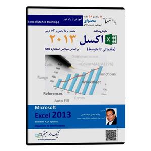 آموزش تصویری اکسل 2013 مقدماتی تا متوسط نشر نیک راد سیستم NikRadSystem Microsoft Excel 2013 Multimedia Training