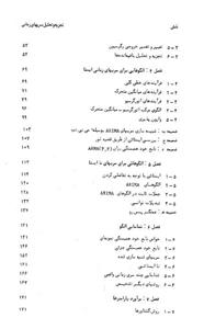 تجزیه و تحلیل سریهای زمانی 