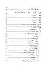 موتورهای انژکتوری بنزینی 