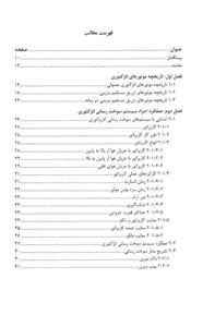 موتورهای انژکتوری بنزینی 