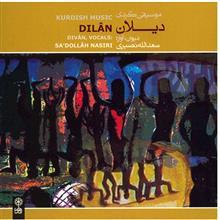 آلبوم موسیقی دیلان - سعدالله نصیری 