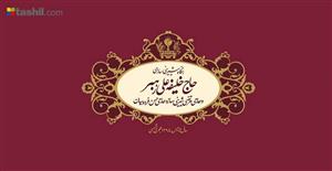 پشمک یزدی