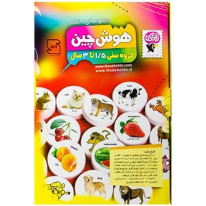 بازی فکری آموزشی هوش چین 1 تکه  شرکت زاغک Hoosh Chin Educatuin Games 1 Pcs