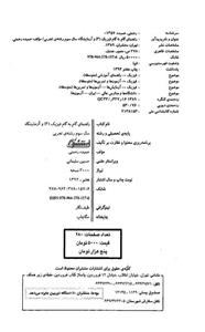 راهنمای گام به گام فیزیک (1) 