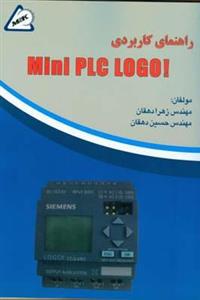 راهنمای کاربردی Mini PLC LOGO