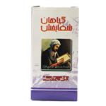 روغن 40 گیاه عاشق بهار