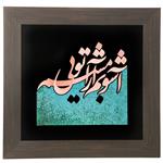 تابلو گالری میم سین طرح آشوبم کد 189007