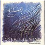آلبوم موسیقی بر فراز باد - اردوان کامکار
