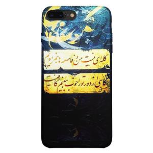 کاور زیزیپ مدل  شعر و گراف 791G مناسب برای گوشی موبایل آیفون 7 پلاس ZeeZip Poetry And Graph 791G Cover For iphone 7 plus