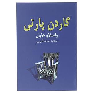   کتاب گاردن پارتی‌ اثر واسلاو هاول