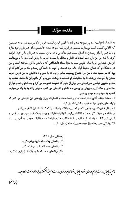 اقتصاد خرد