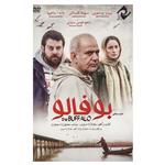 فیلم سینمایی بوفالو اثر کاوه سجادی حسینی