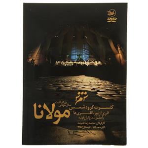 کنسرت گروه شمس اثر پورناظری‌ ها Shams Band Concert by Pournazeriha