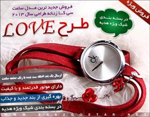 ساعت ck طرح LOVE