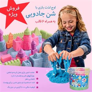 شن بازی جادویی