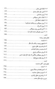 برنامه ریزی خطی 