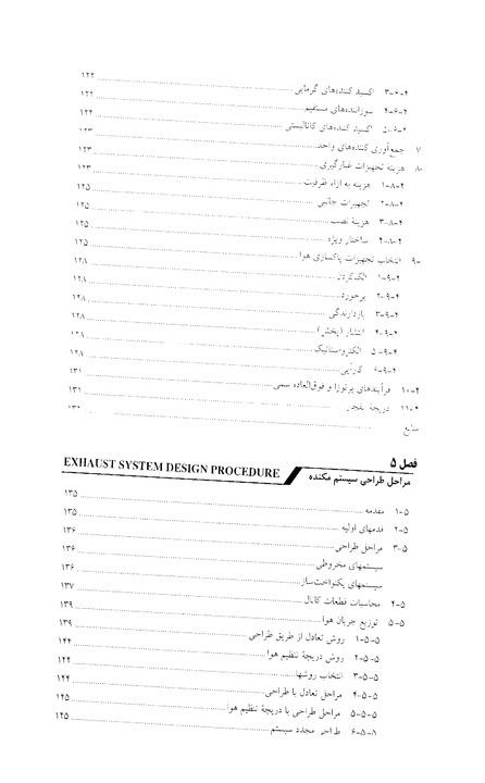 تهویه صنعتی