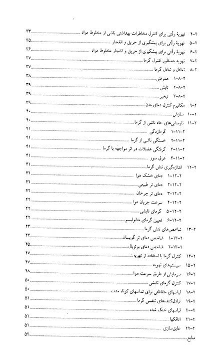 تهویه صنعتی