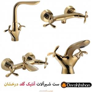 ست شیرالات آنتیک گلد درخشان