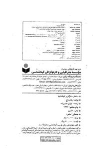 ساختار ستارگان و کهکشانها کد 198 