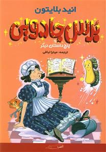 برس مو مدل Magic comb