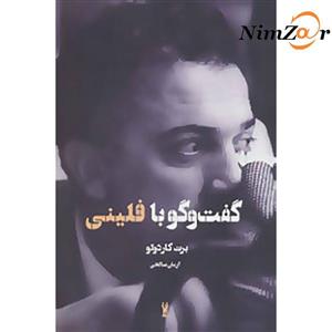 کتاب گفت و گو با فلینی اثر برت کاردولو