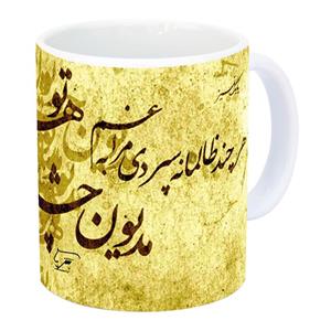 ماگ زیزیپ مدل شعر و گراف 111WM