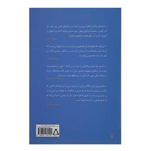 کتاب ادبیات معاصر ایران در گذر زمان اثر فرزام شیرزدی - جلد دوم کتاب احمد شاملو در 16 نگاه اثر فرزام شیرزادی