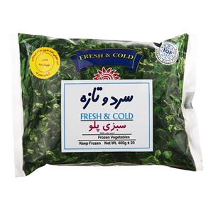 سبزی پلو منجمد 400 گرمی سرد و تازه Sardotaze Frozen Vegetable 400gr