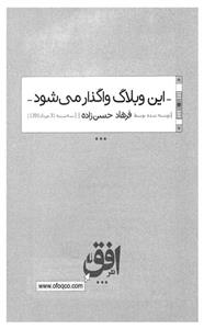 رمان نوجوان این وبلاگ واگذار می‌شود 