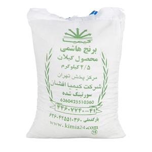 برنج هاشمی 2.5 کیلویی کیمیا