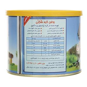 روغن حیوانی 450 گرمی شکلی Shakelli Butter ghee 450gr