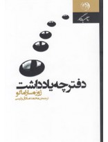 دفترچه یادداشت