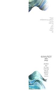 کتاب از کلید آبی رنگ گاهی صدای دریا را می شنید اثر احمدرضا احمدی 