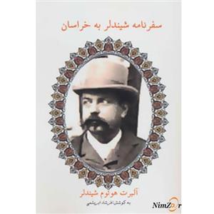 سفرنامه شیندلر به خراسان