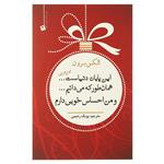 کتاب این پایان دنیاست همان طور که می دانیم اثر الکس برون