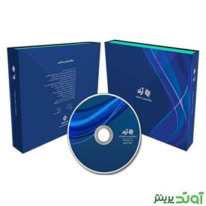 نرم افزار فروش و حسابداری آراد نسخه پایا Arad Paya Sales and Accounting Software
