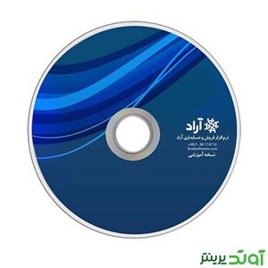 نرم افزار فروش حسابداری اراد نسخه سوپر مارکت Arad Supermarket Sales And Accounting Software 