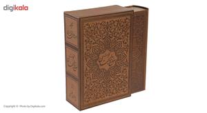 کتاب کلیات مفاتیح الجنان اثر عباس قمی