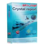 نوآوران آموزش Crystal Reports