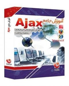 نوآوران آموزش Ajax