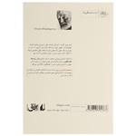 کتاب در زمان ما اثر ارنست همینگوی