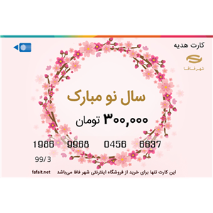 کارت هدیه دیجی کالا به ارزش 300.000 تومان طرح طوسی
