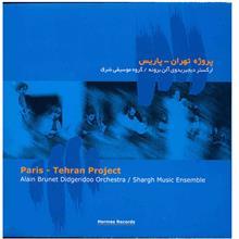 آلبوم موسیقی پروژه تهران پاریس - آلن برونه 