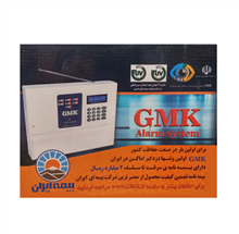 دستگاه اعلام سرقت اماکن (دزدگیر) GMK 630 